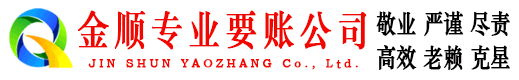 环县清账公司